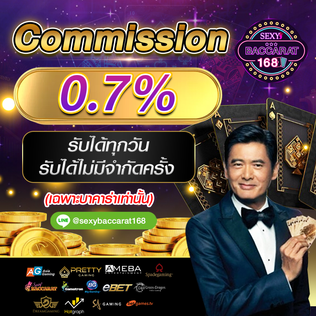 promotions 3 - บาคาร่าเว็บไหนดี บาคาร่า sexybaccarat168 Sexybaccarat168.com 15 กันยายน 22