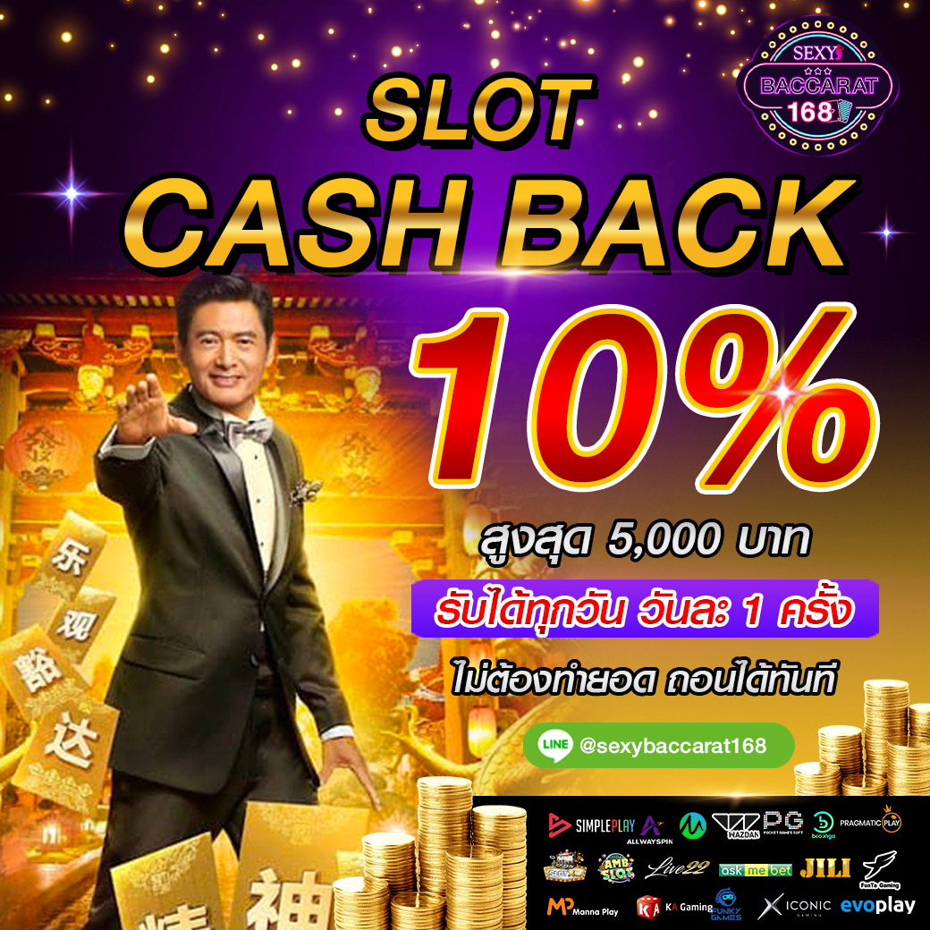 promotions 4 - บาคาร่าเว็บตรง บาคาร่า sexybaccarat168 Sexybaccarat168.com 3 September 2022