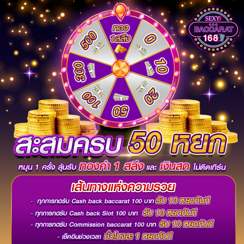 Sexybaccarat 1040x1040 %E0%B8%AA%E0%B8%B0%E0%B8%AA%E0%B8%A1%E0%B8%84%E0%B8%A3%E0%B8%9A 50 %E0%B8%AB%E0%B8%A2%E0%B8%81 3 1024x1024 - 25 ส.ค. 23เซ็กซี่บาคาร่า เช็กชี่บาคาร่า1688บา คา ร่า เว็บตรง 100 สูงสุด 1 ล้านบาทสอนแทงก่อนลงทุน เซ็กซี่บาคาร่า เลือกเกมที่ดีที่สุด Top 29 by Juana sexybaccarat168.com