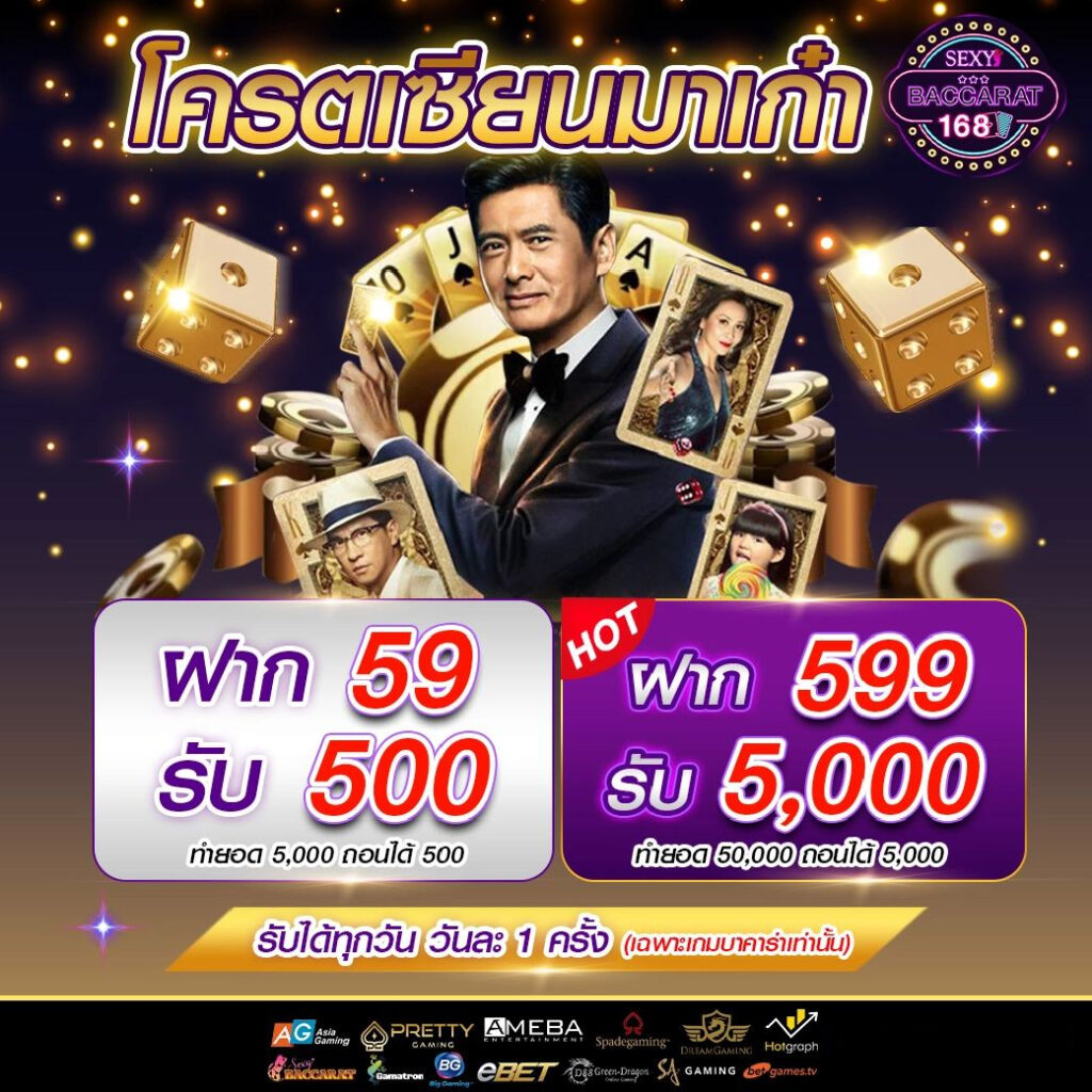 Sexybaccarat168 6 1024x1024 - บาคาร่า sexybaccarat168.com 10 AUG 23 เซ็กซี่บาคาร่า สมัครบาคาร่าเว็บตรงเว็บบาคาร่าที่เชื่อถือได้ โบนัส 50%แทงสด ไม่มีโกง บาคาร่า เลือกเกมที่ดีที่สุด Top 69 by Sang