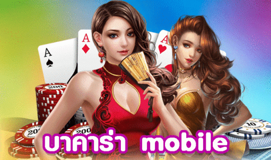 Sexybaccarat Mobile Baccarat